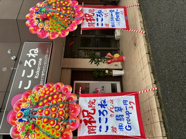 店舗外観